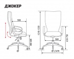 Игровое компьютерное кресло Джокер CX0712H